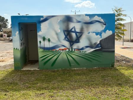 Ein bemaltes Gebäude mit Palmen und einem Davidsstern.